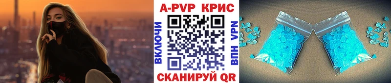 А ПВП крисы CK  Вологда 