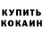 Кетамин VHQ Florian Kandzorra