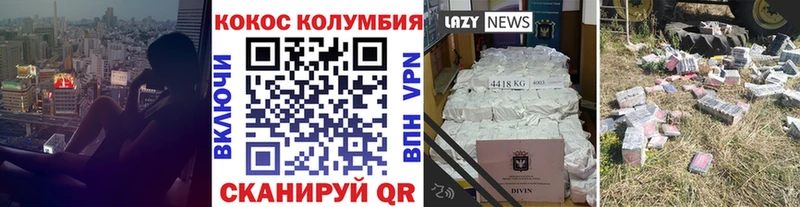 Cocaine VHQ Вологда