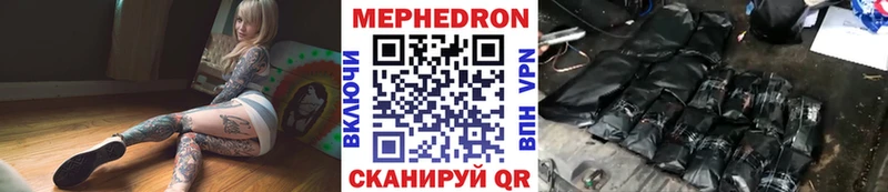 МЕФ мука  наркота  shop формула  Вологда 