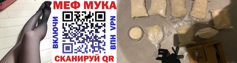 Меф мяу мяу  Вологда