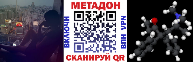 наркота  Вологда  МЕТАДОН methadone 
